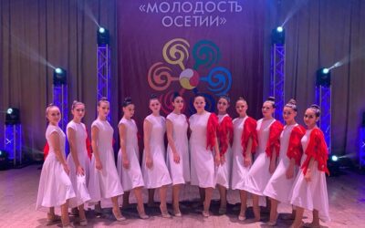 Фестиваль «Молодость Осетии»