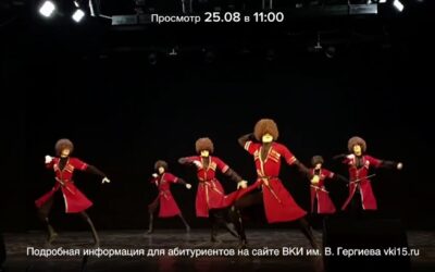 Набор в хореографическое отделение ВКИ им. В. Гергиева