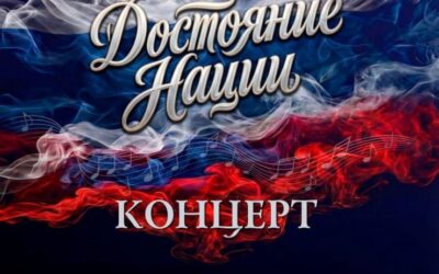 Концерт образцового ансамбля осетинских народных инструментов