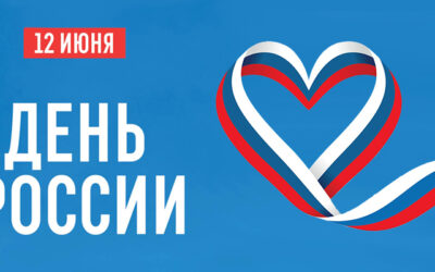 День России