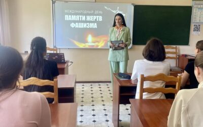 День памяти жертв фашизма