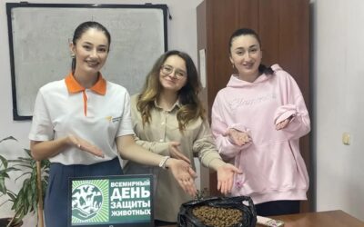 День защиты животных